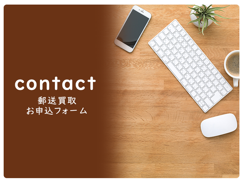 申込みフォーム